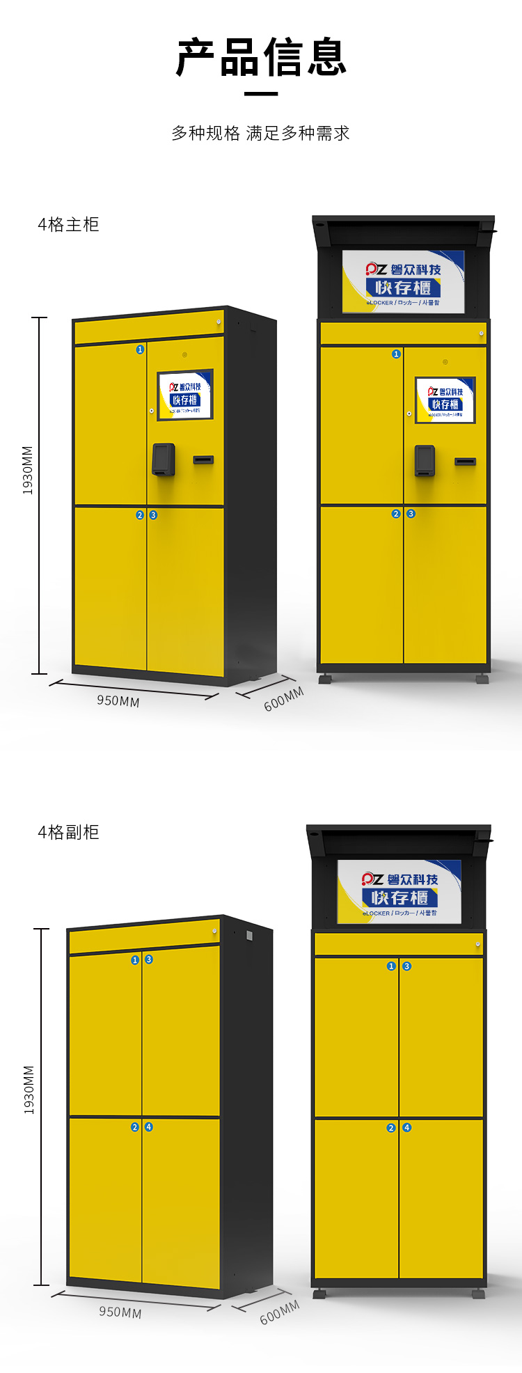 储物柜详情_06.jpg