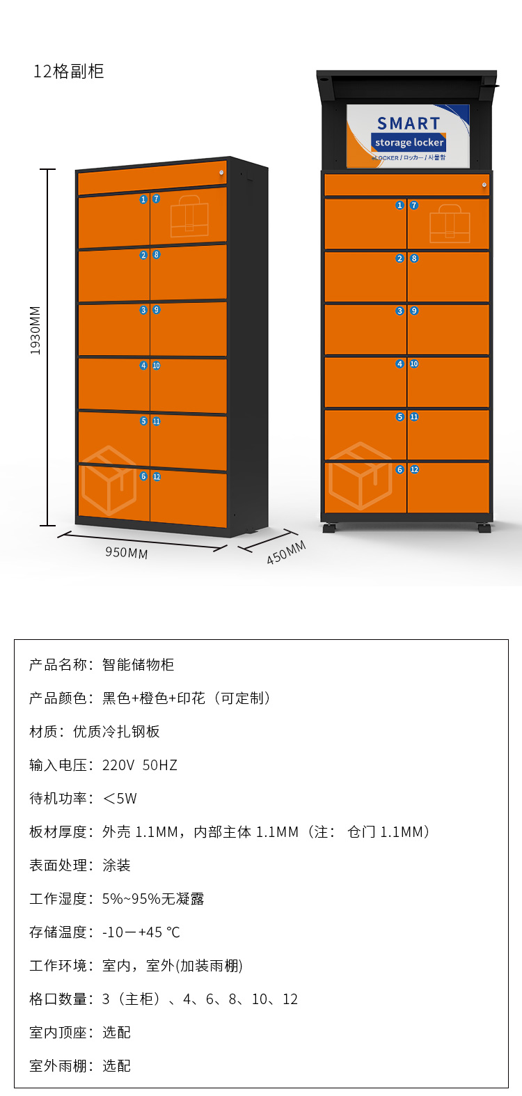储物柜详情(橙色+印花)_12.jpg