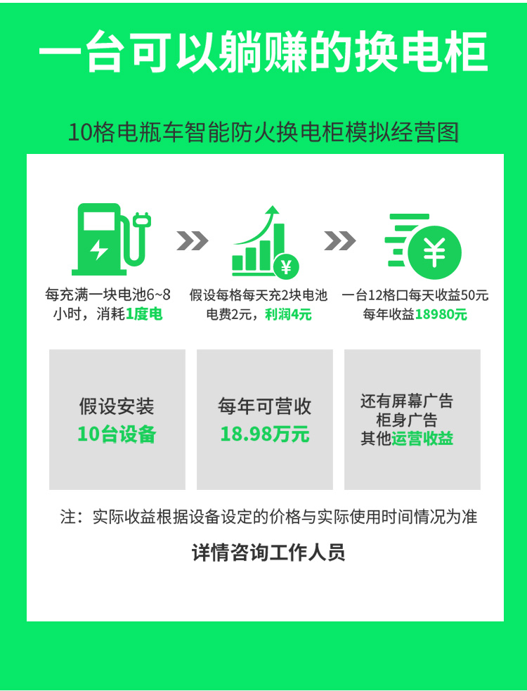 6格换电柜详情_03.jpg