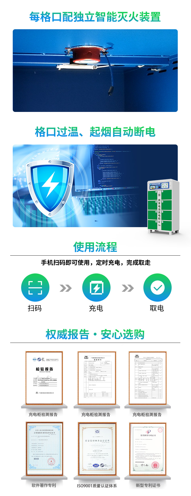 8充电柜详情_03.jpg
