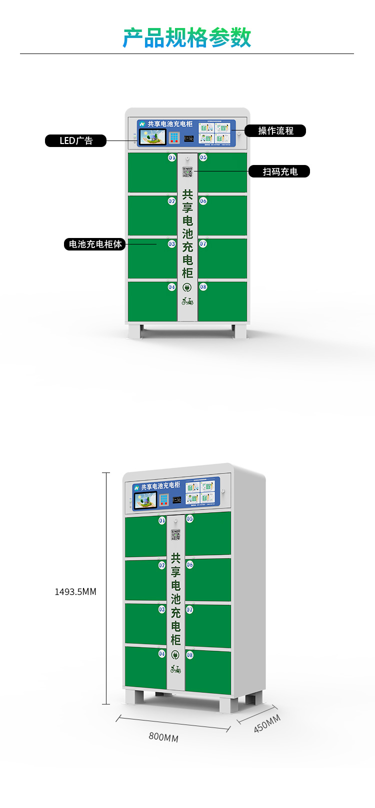 8充电柜详情_04.jpg