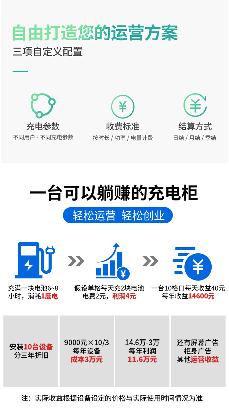 8充电柜详情_07.jpg