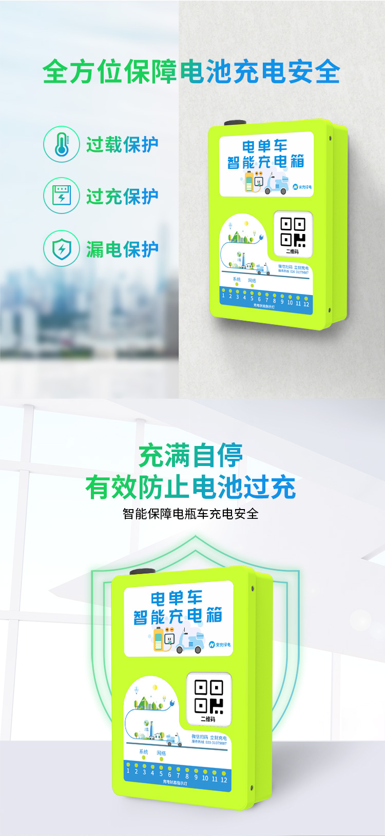 12路详情页_03.jpg