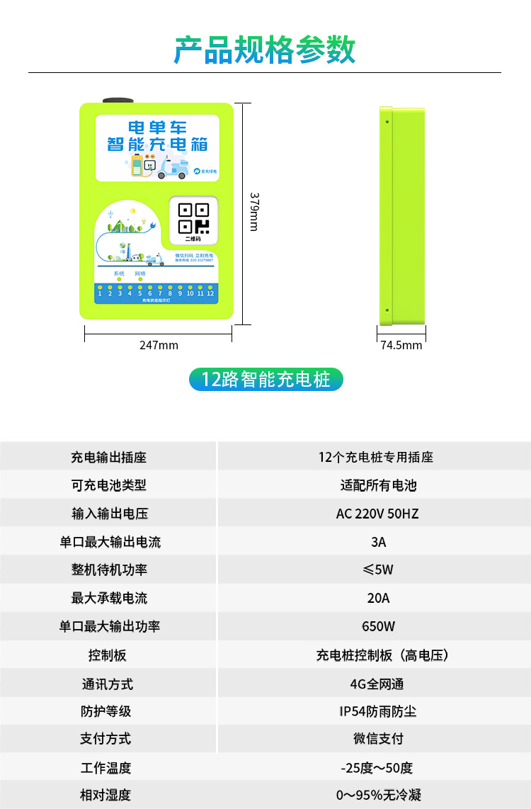 12路详情页_05.jpg