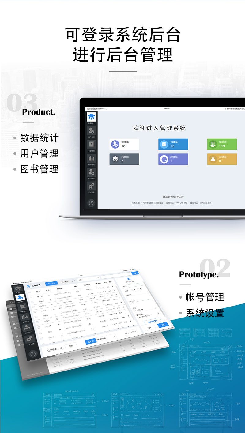智能图书寄存柜_06.jpg
