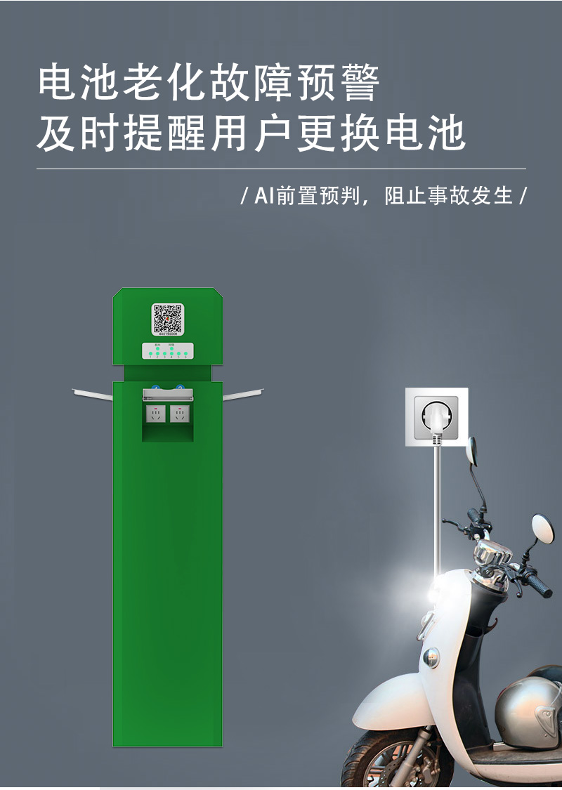 H6路边充电桩_05.jpg