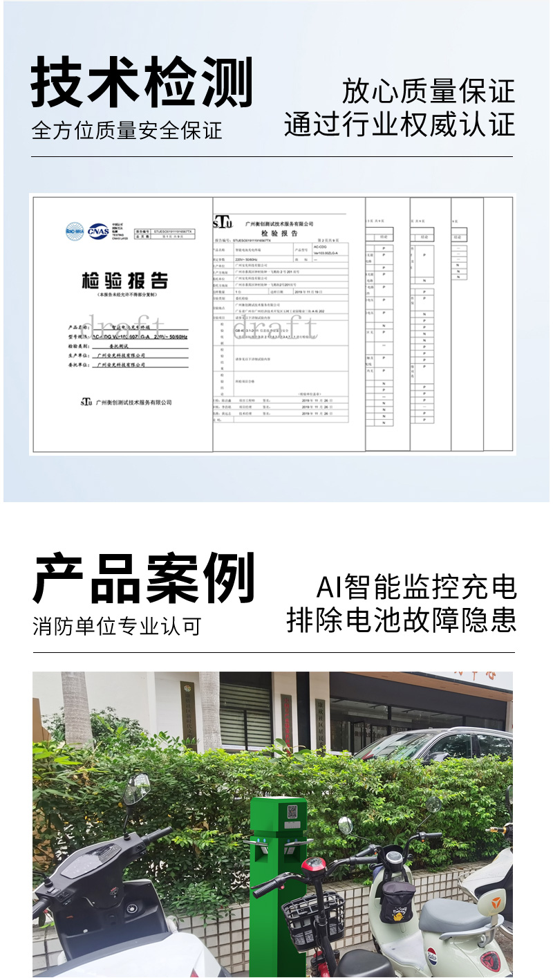 H6路边充电桩_11.jpg