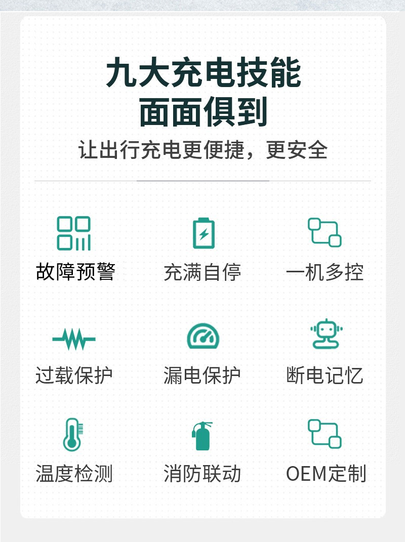 H6路边充电桩_02.jpg