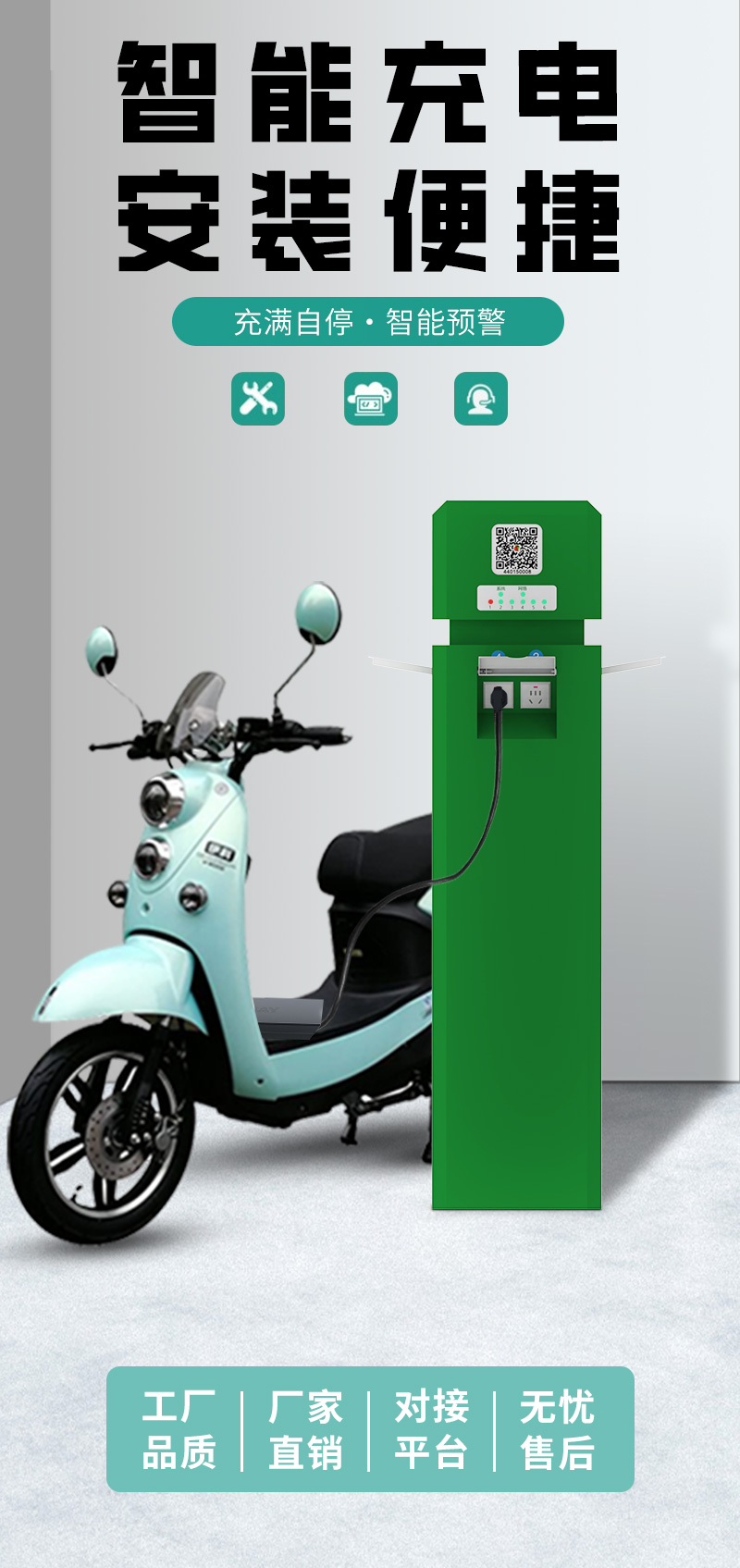 H6路边充电桩_01.jpg
