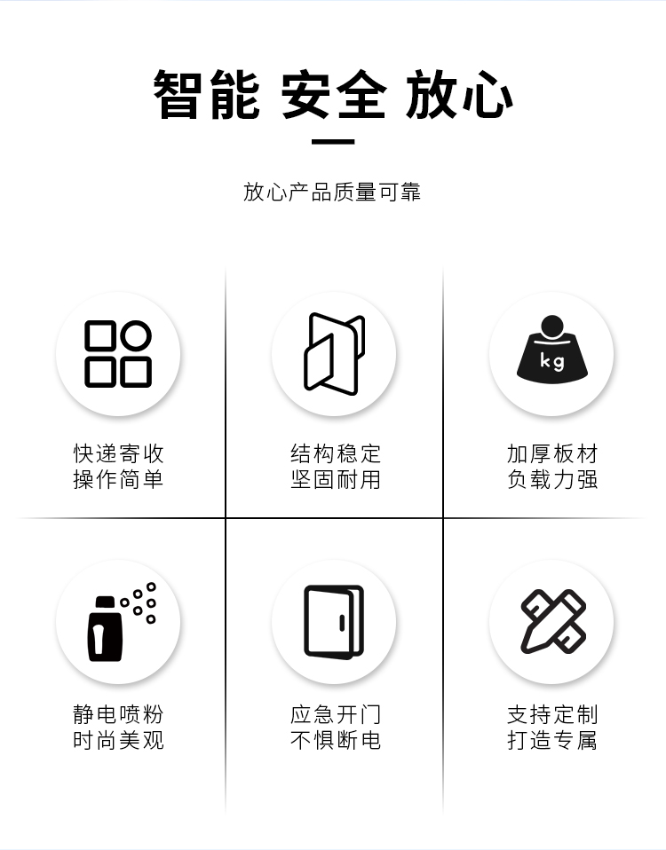 简版快递柜详情(无雨棚)_02.jpg