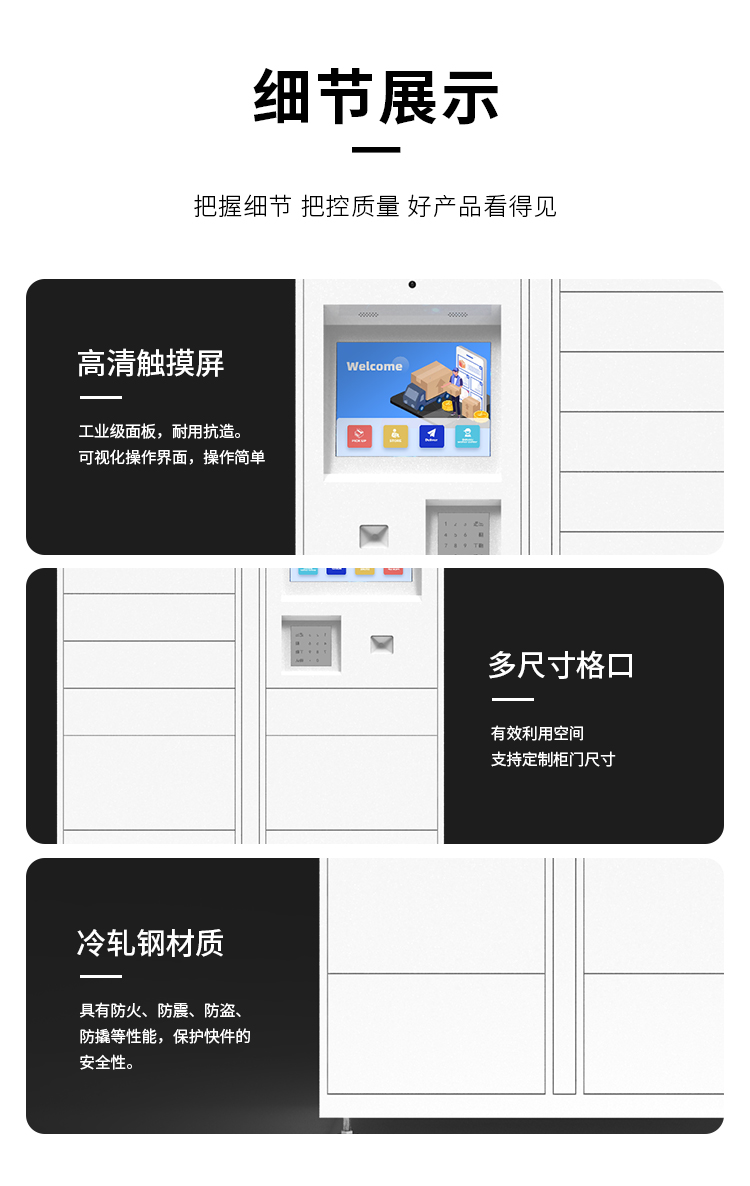 简版快递柜详情(无雨棚)_06.jpg