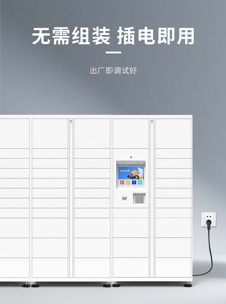 简版快递柜详情(无雨棚)_04.jpg
