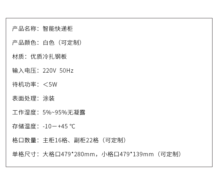 简版快递柜详情(无雨棚)_10.jpg