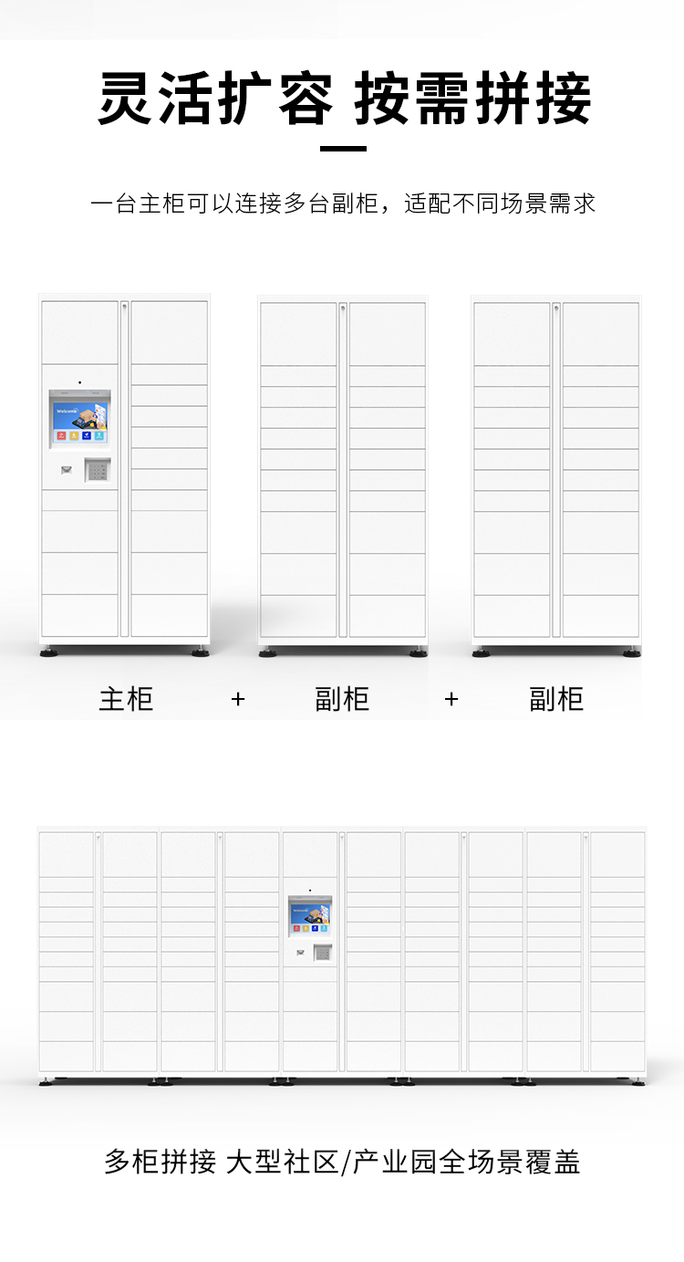 简版快递柜详情(无雨棚)_05.jpg