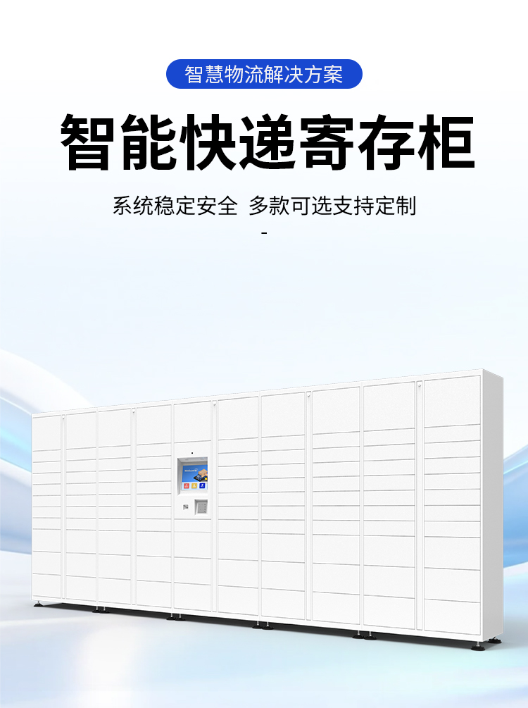 简版快递柜详情(无雨棚)_01.jpg