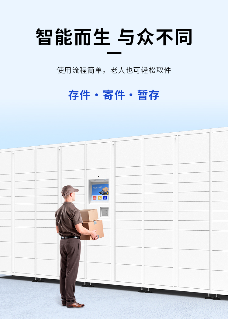 简版快递柜详情(无雨棚)_03.jpg