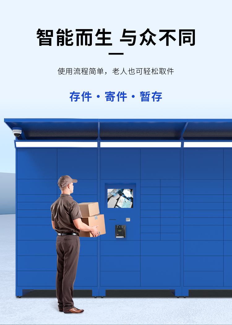 多列快递柜详情_03.jpg