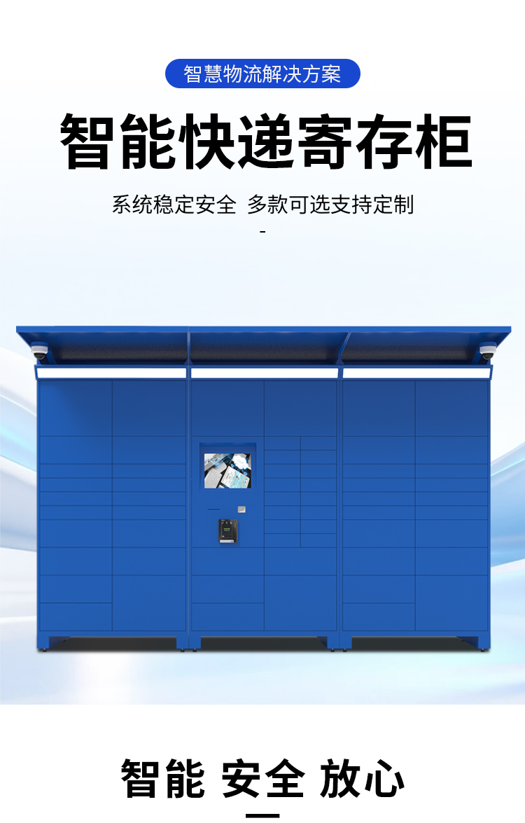多列快递柜详情_01.jpg