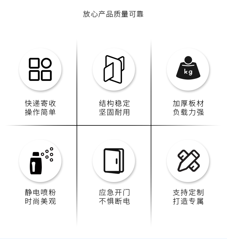 多列快递柜详情_02.jpg