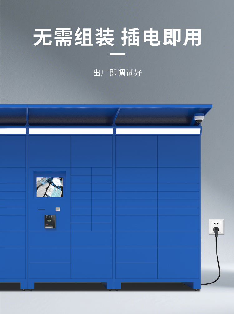 多列快递柜详情_04.jpg