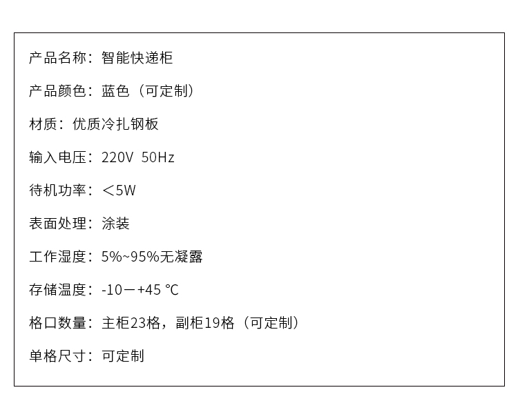 多列快递柜详情_10.jpg