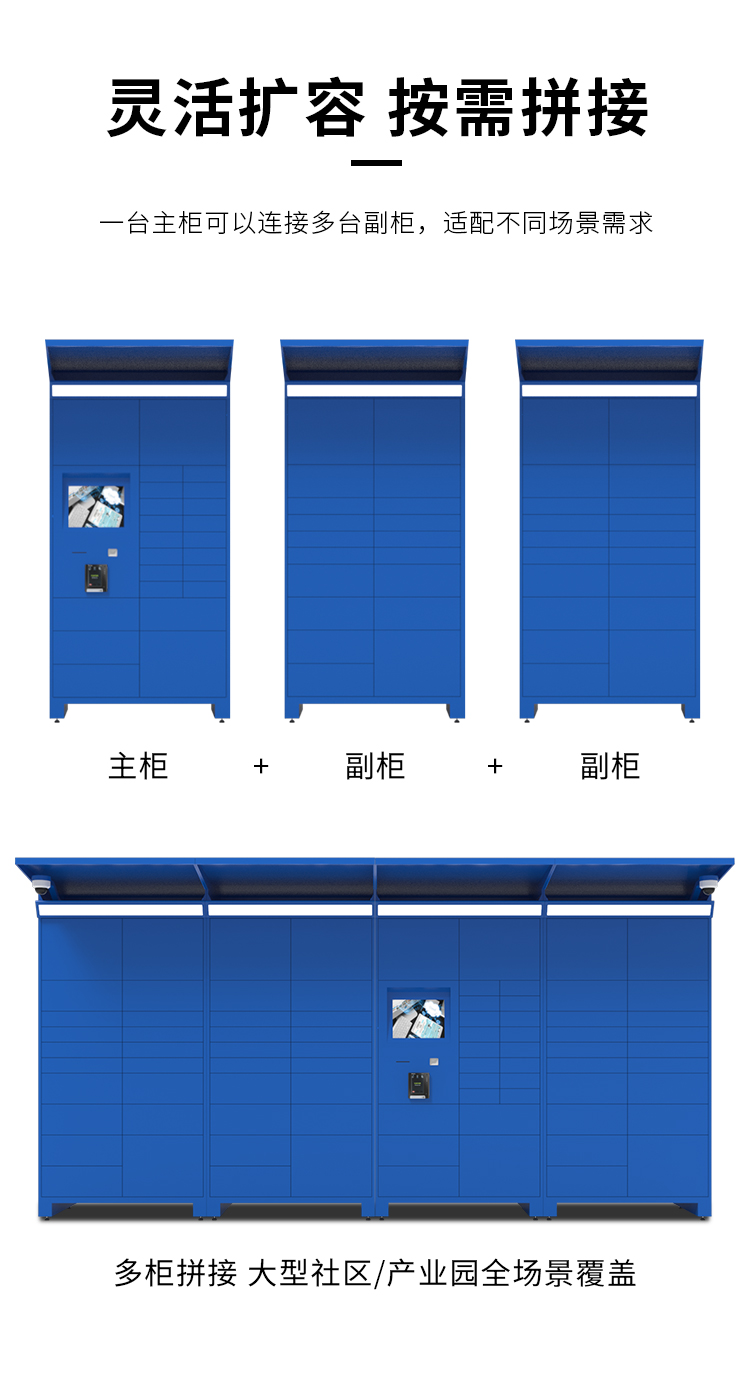 多列快递柜详情_05.jpg