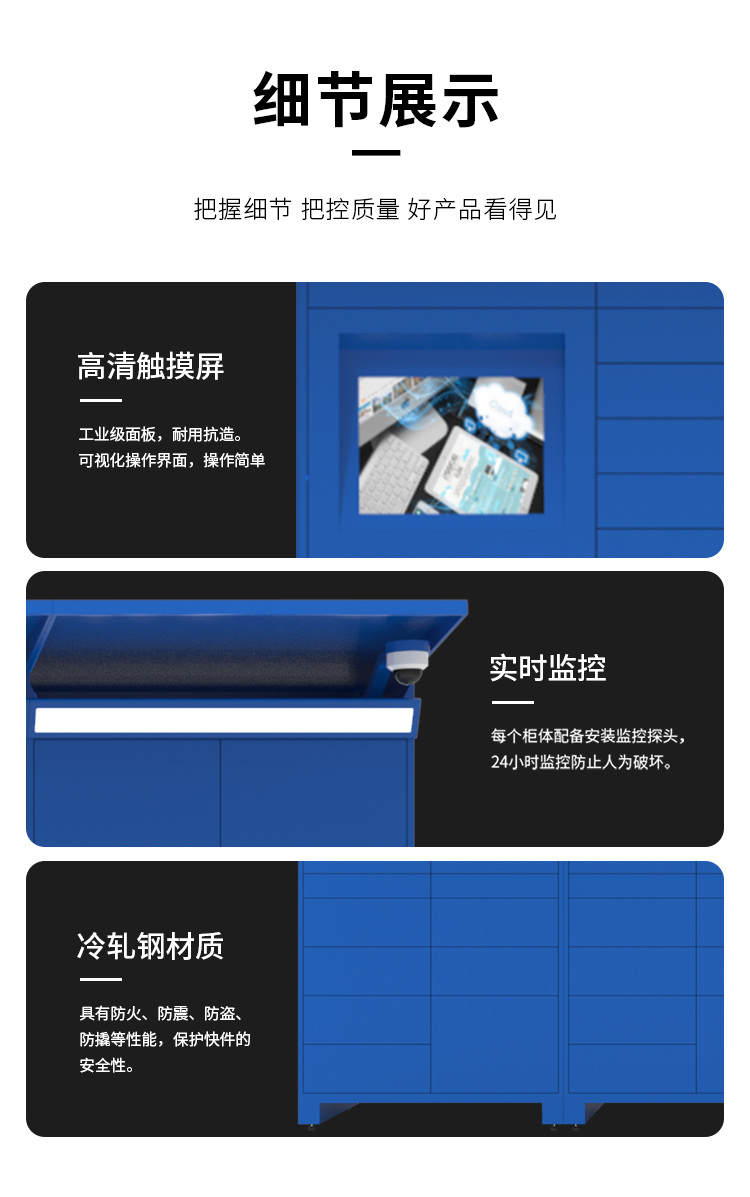 多列快递柜详情_06.jpg