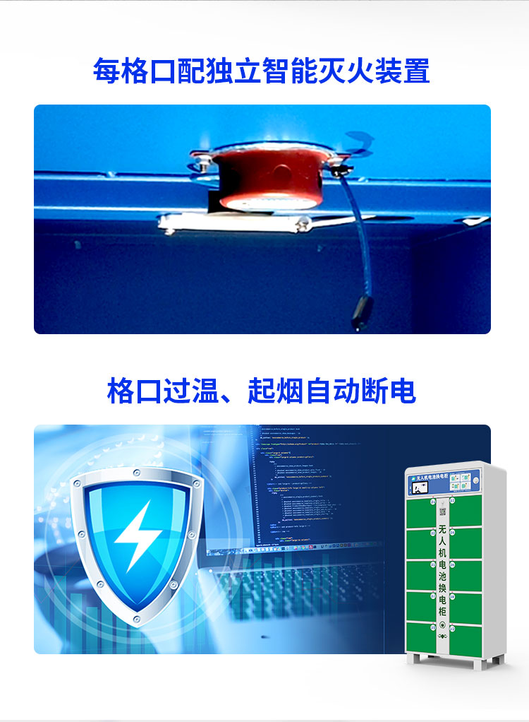 無(wú)人機(jī)換電柜詳情_05.jpg