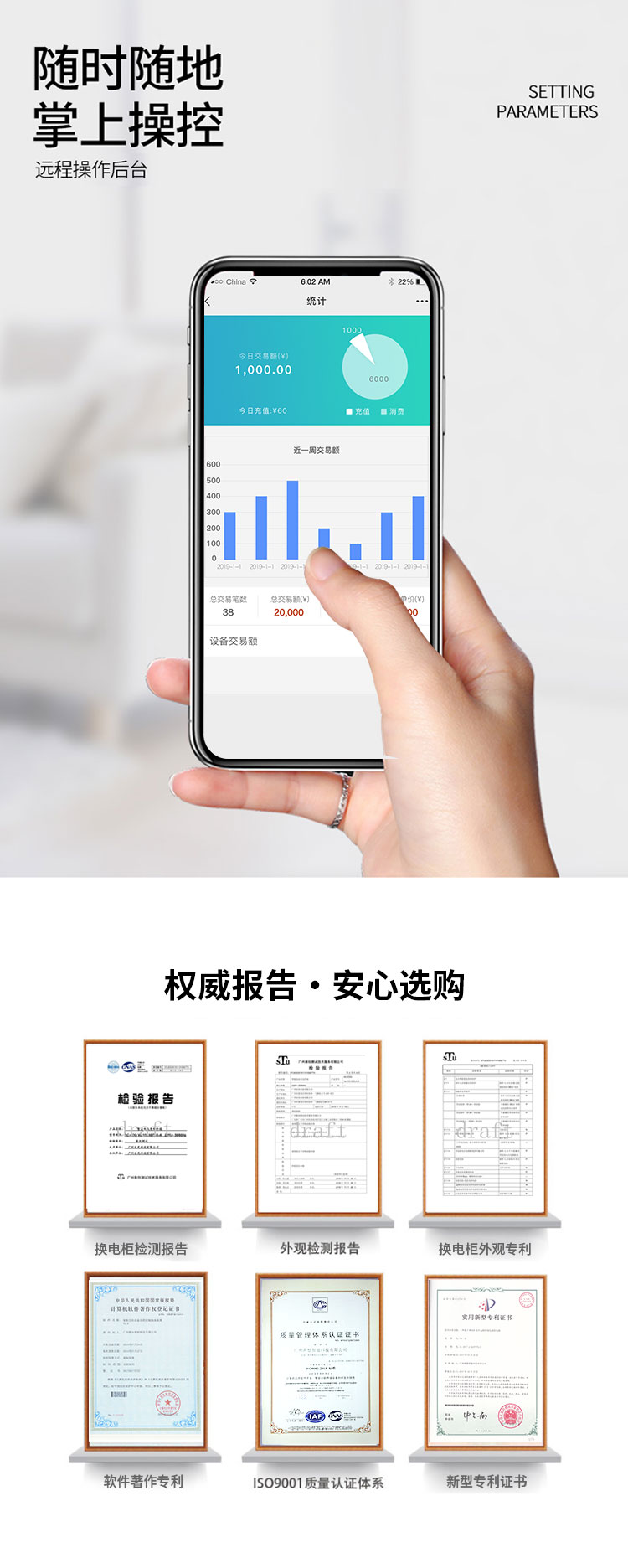 無(wú)人機(jī)換電柜詳情_06.jpg