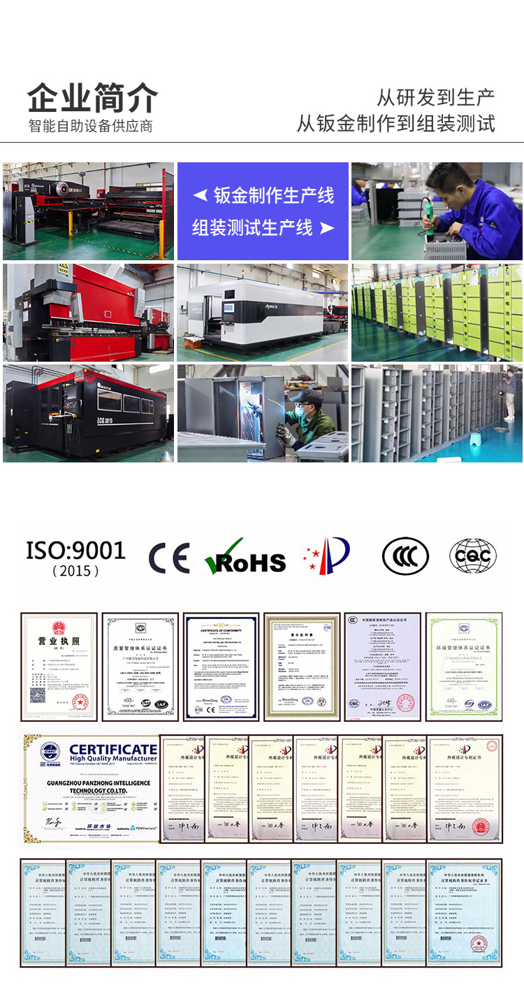 無(wú)人機(jī)換電柜詳情_10.jpg