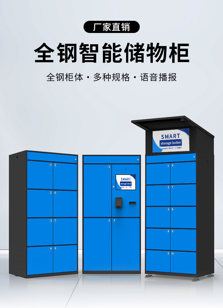 储物柜详情(蓝色)_01.jpg