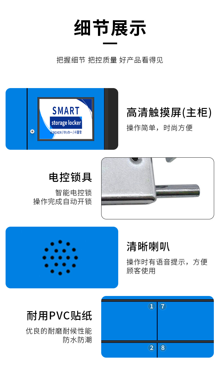 储物柜详情(蓝色)_08.jpg