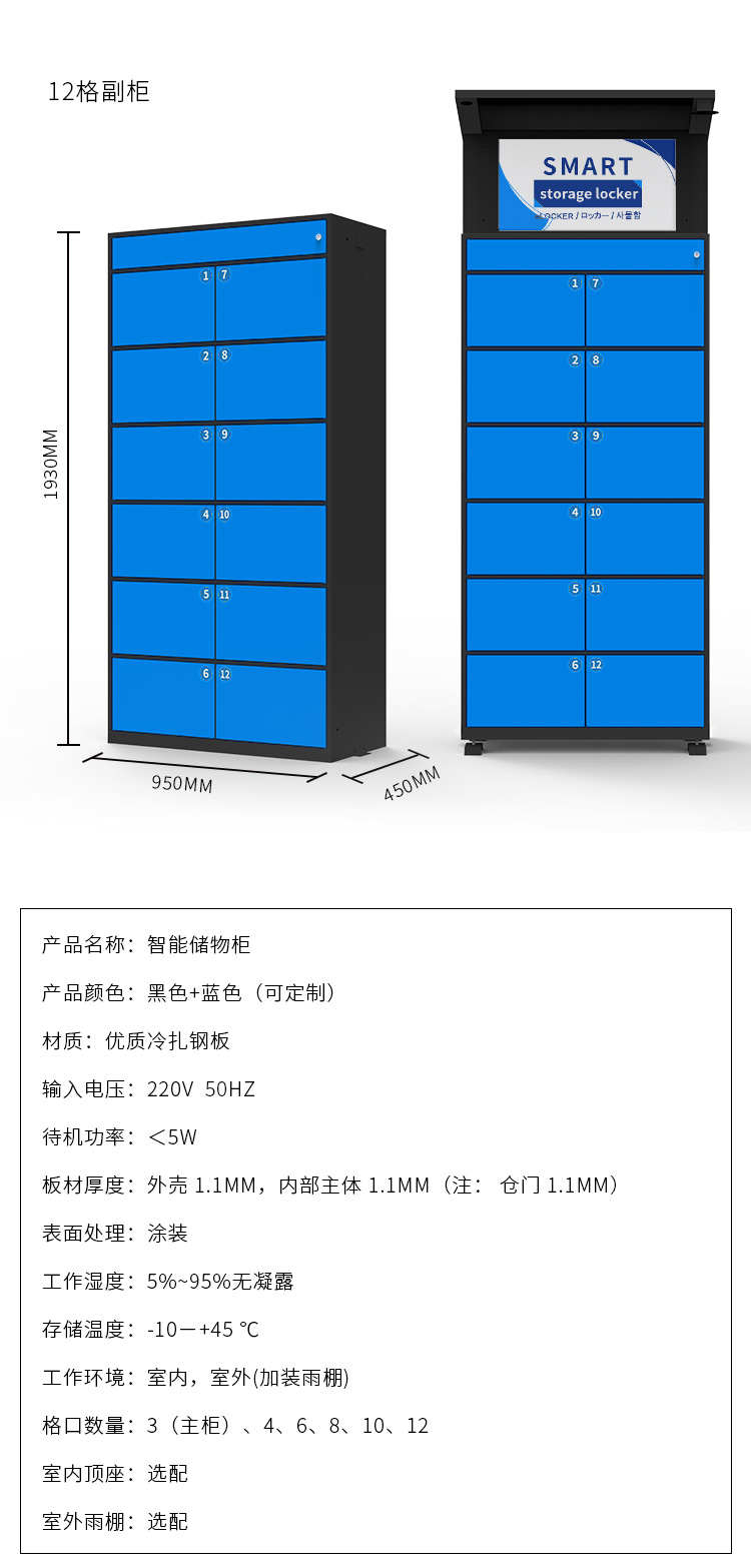 储物柜详情(蓝色)_12.jpg