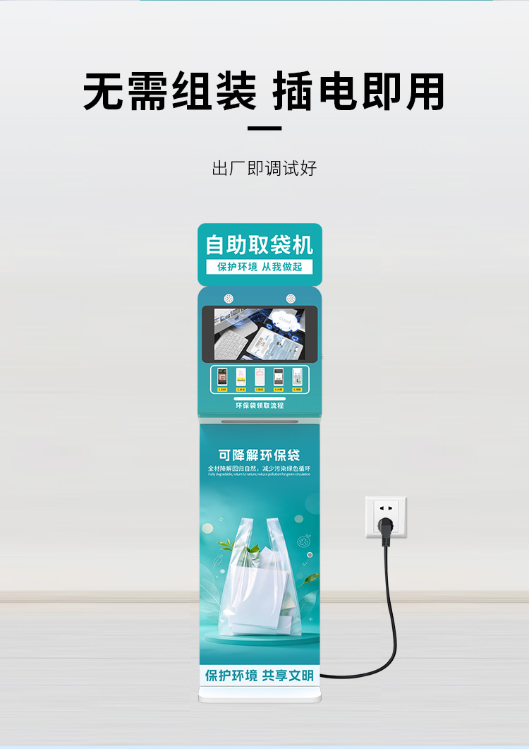自助取袋机详情_06.jpg