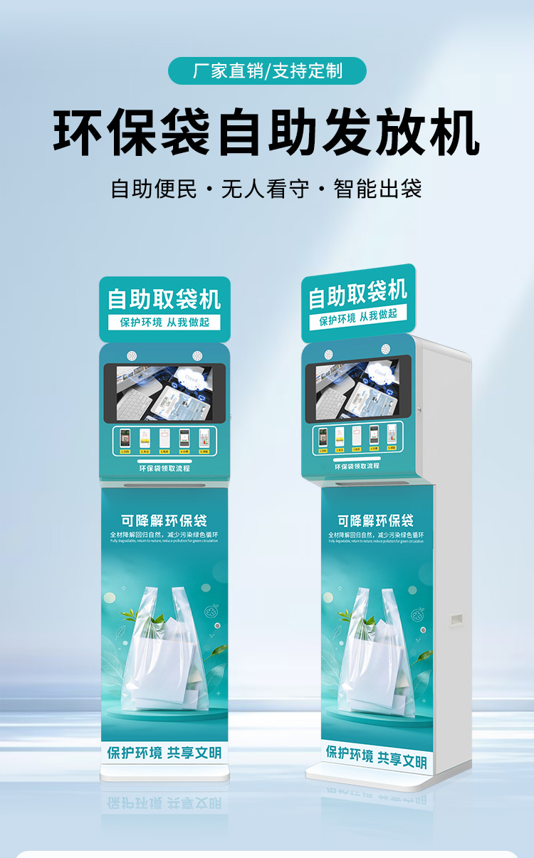 自助取袋机详情_01.jpg