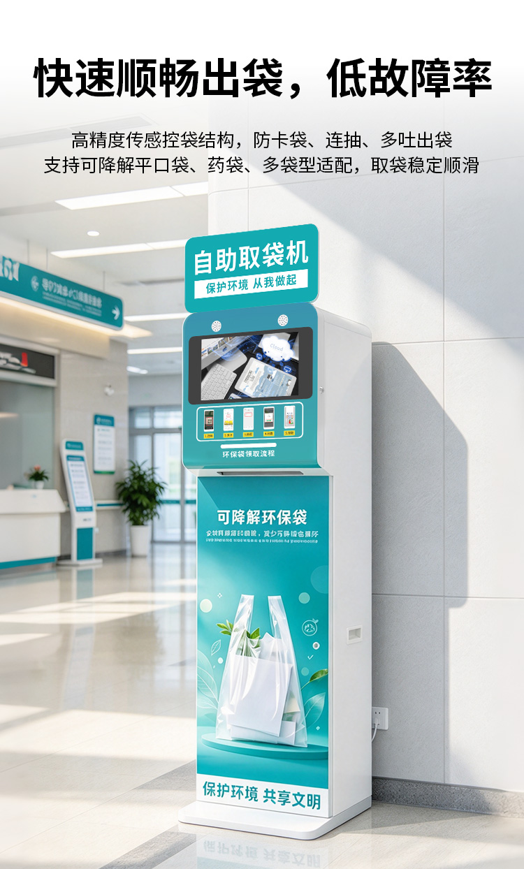 自助取袋机详情_03.jpg