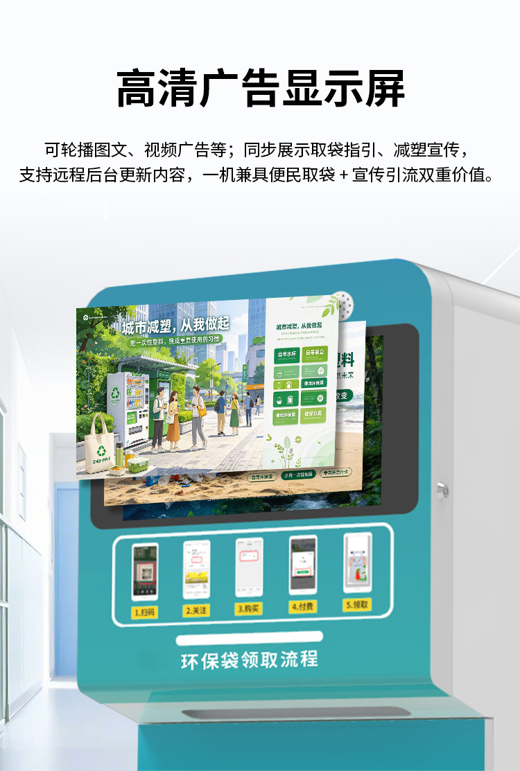 自助取袋机详情_05.jpg