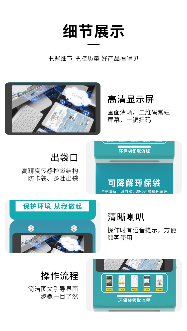 自助取袋机详情_08.jpg