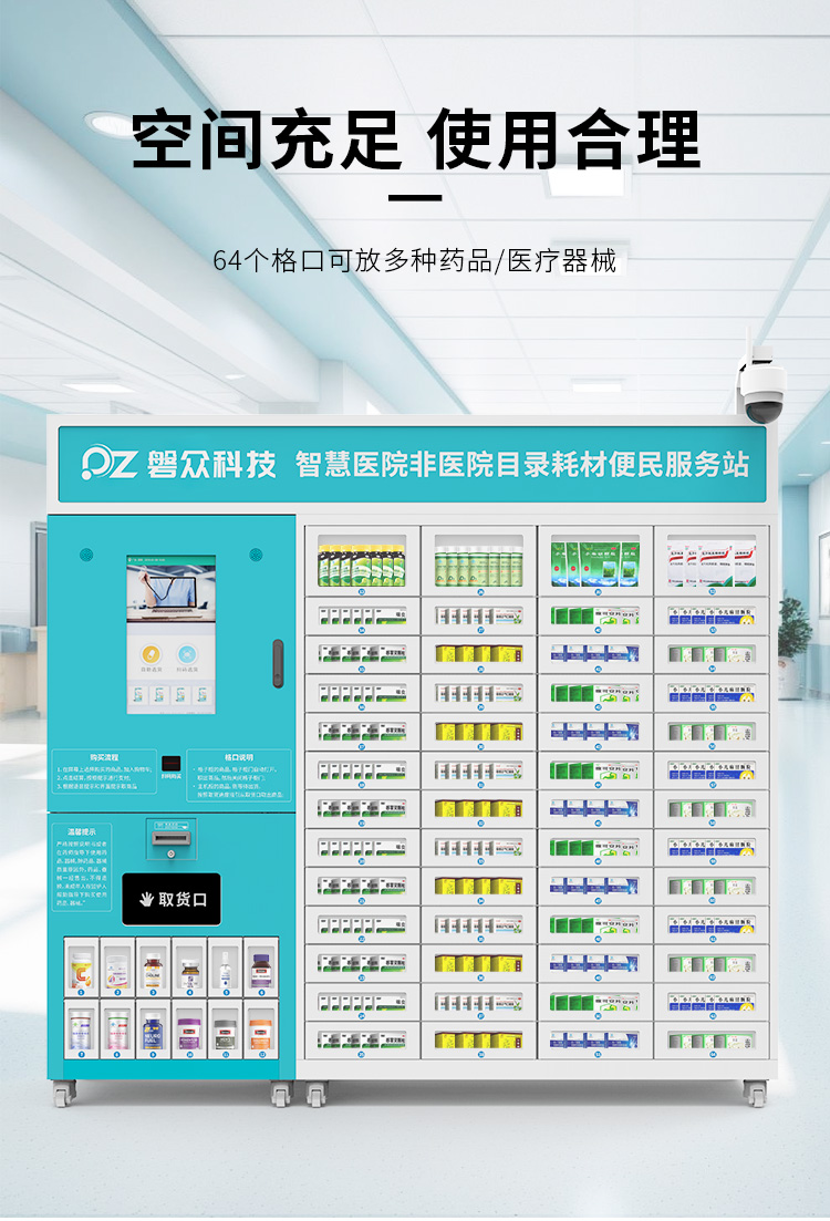 医疗服务柜详情_04.jpg