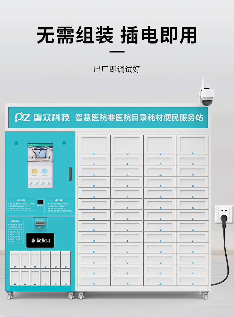 医疗服务柜详情_03.jpg