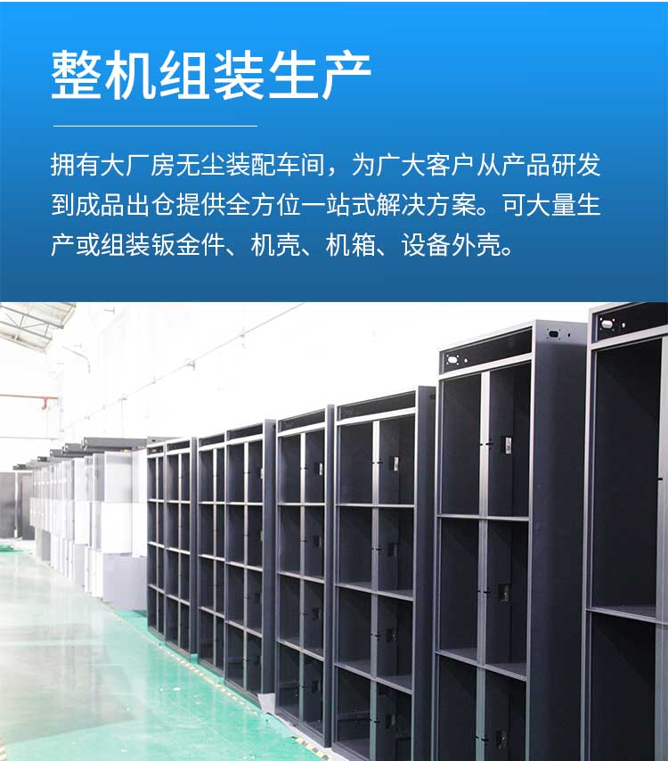 快递柜钣金加工_10.jpg