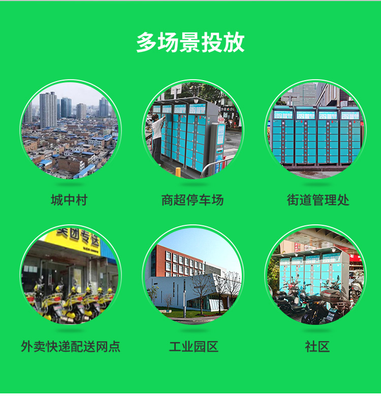 5格换电柜详情_11.jpg
