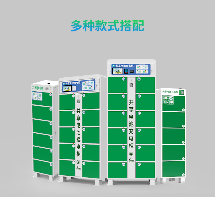 5格换电柜详情_10.jpg