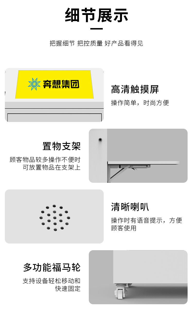 智能电子产品回收机详情(奔想)_06.jpg