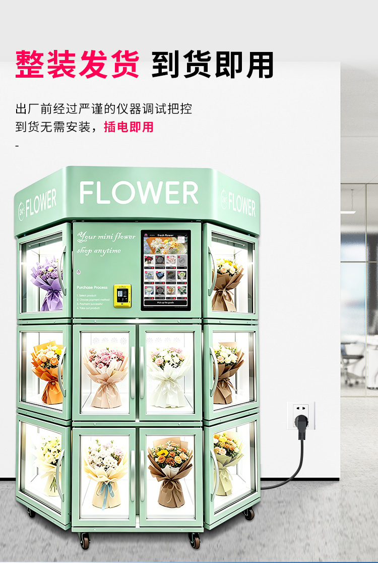 圆弧形鲜花机详情_04.jpg