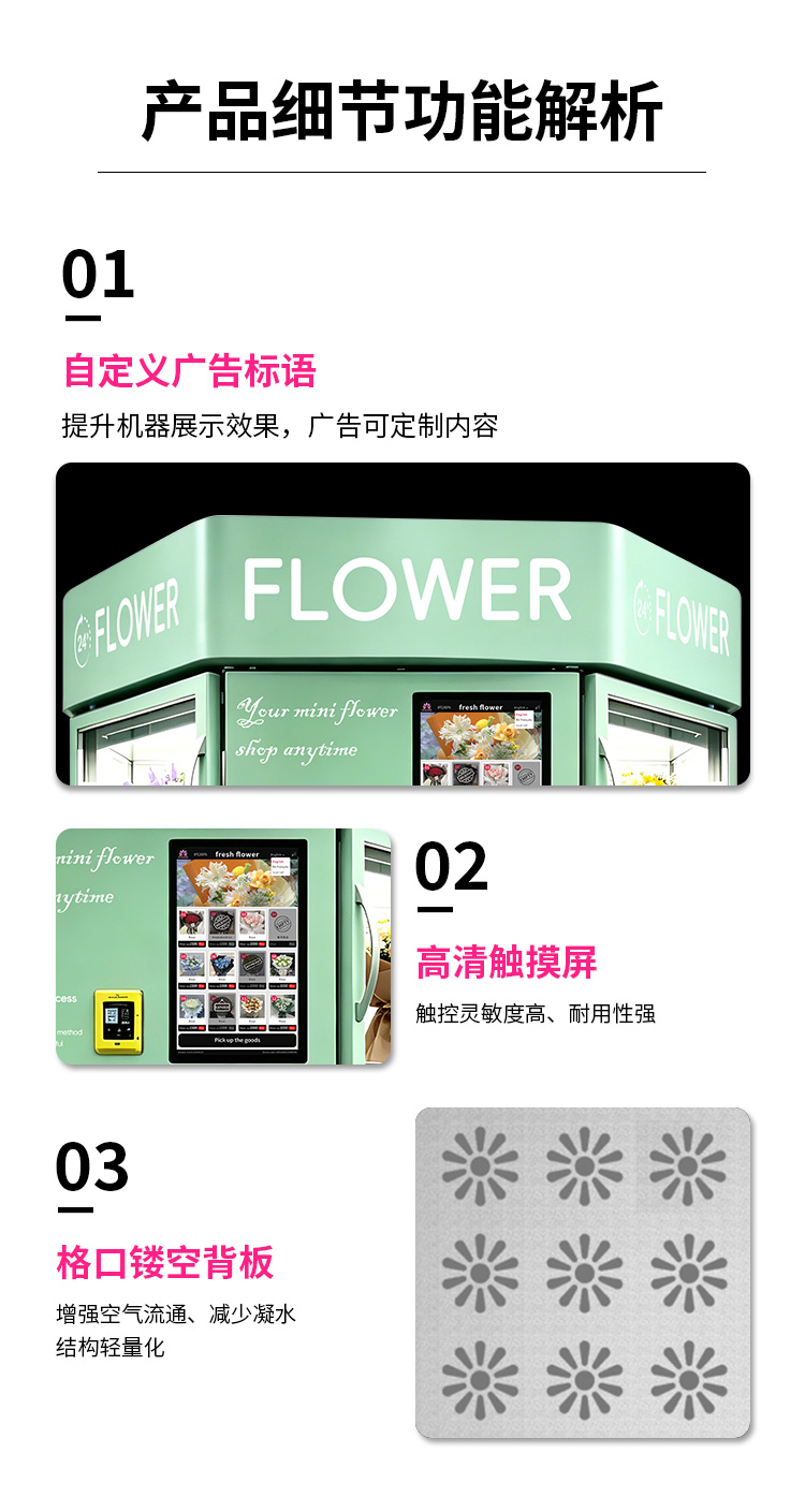 圆弧形鲜花机详情_06.jpg