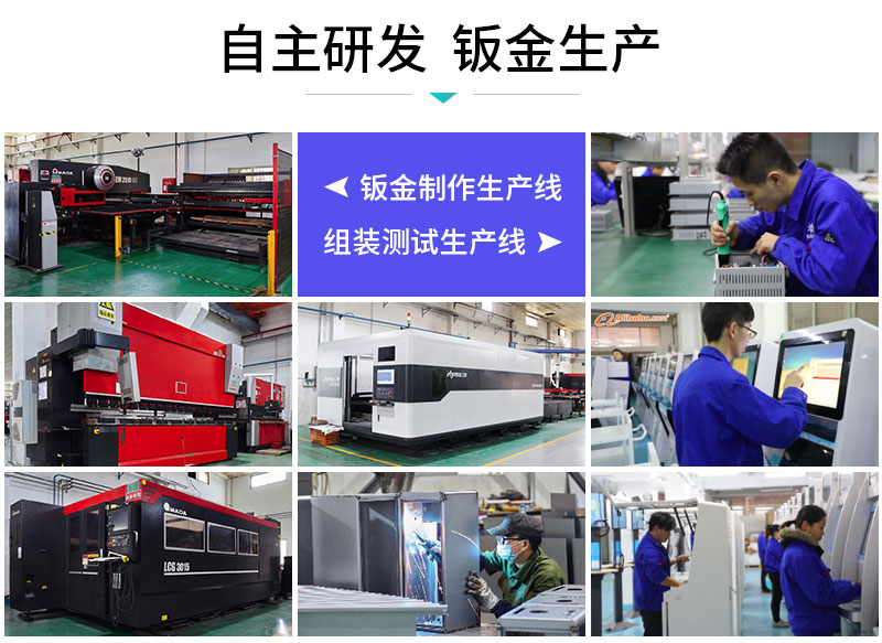 自主研发-钣金生产-广州奔想智能科技有限公司 自主研发-钣金生产-广州奔想智能科技有限公司