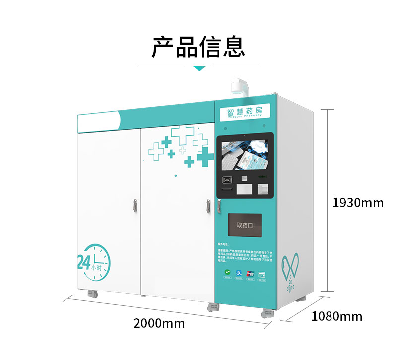 产品信息-广州奔想智能科技有限公司 产品信息-广州奔想智能科技有限公司