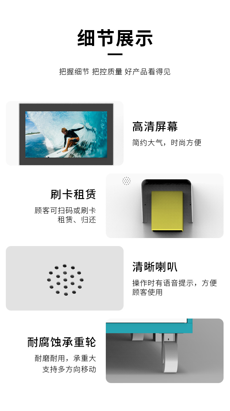 冲浪板租赁柜详情(奔想)_08.jpg