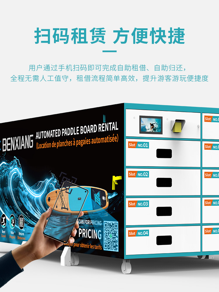 冲浪板租赁柜详情(奔想)_05.jpg